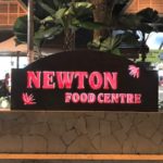 【深夜営業】シンガポールのローカルナイトスポット【Newton Food Centre】
